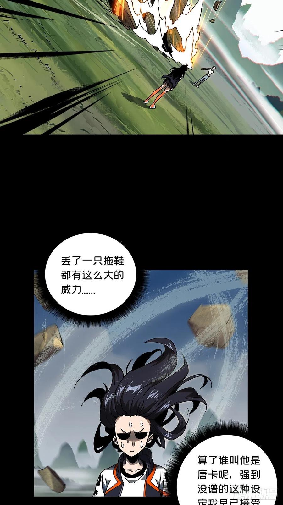 Taoist (DaXiangWuXing) Ch.98 p15