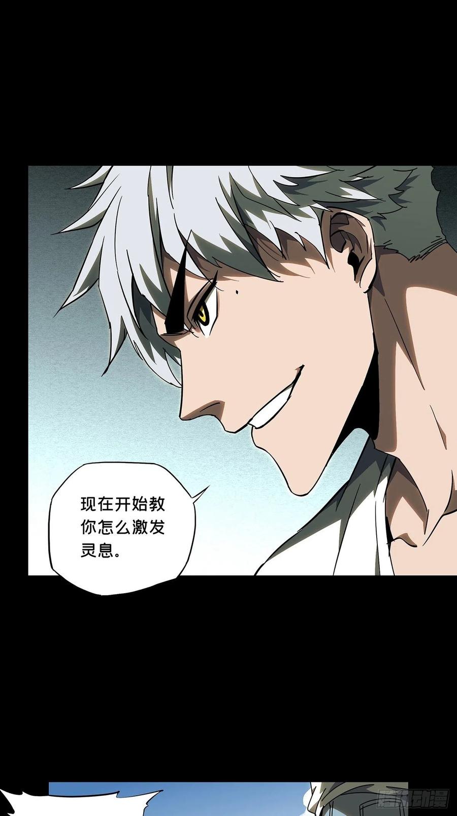 Taoist (DaXiangWuXing) Ch.98 p19
