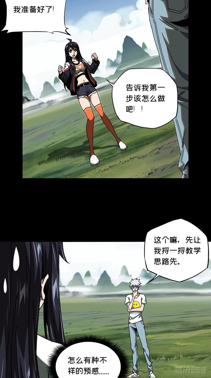 Taoist (DaXiangWuXing) Ch.98 p20