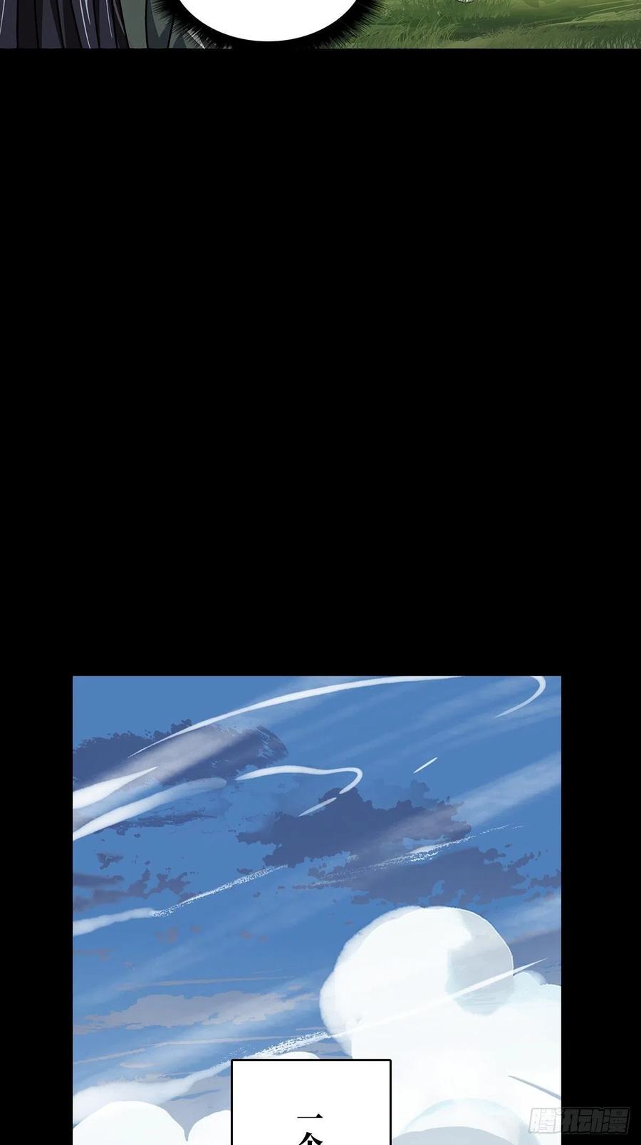 Taoist (DaXiangWuXing) Ch.98 p21
