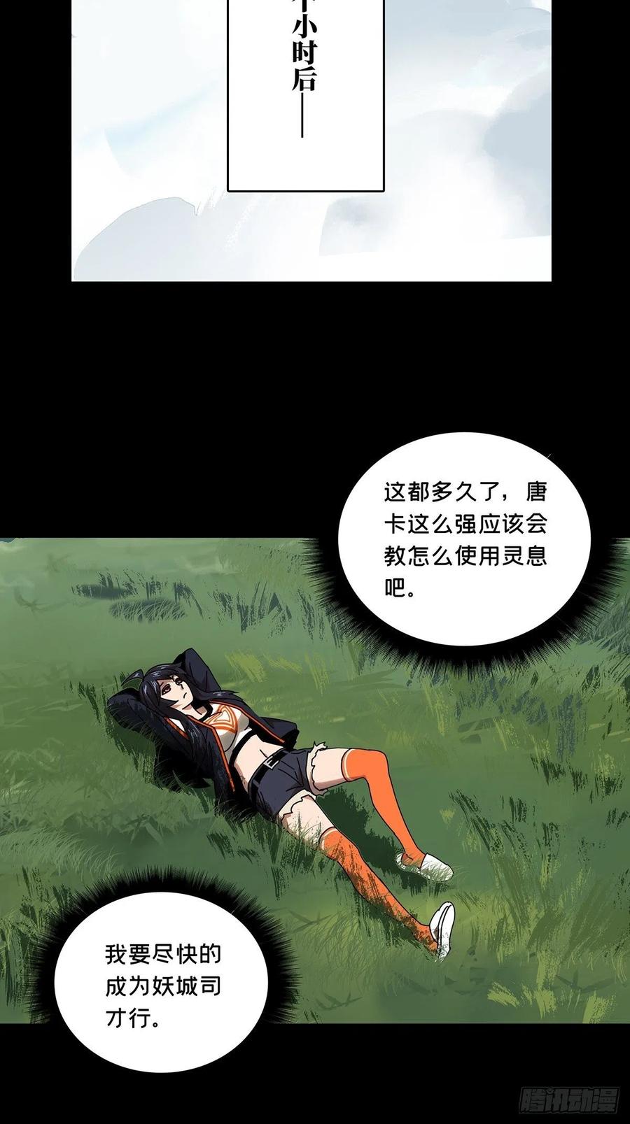 Taoist (DaXiangWuXing) Ch.98 p22