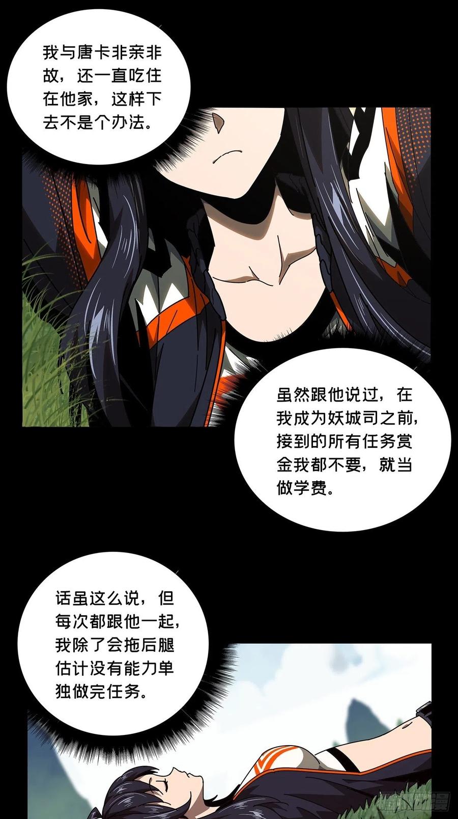 Taoist (DaXiangWuXing) Ch.98 p23