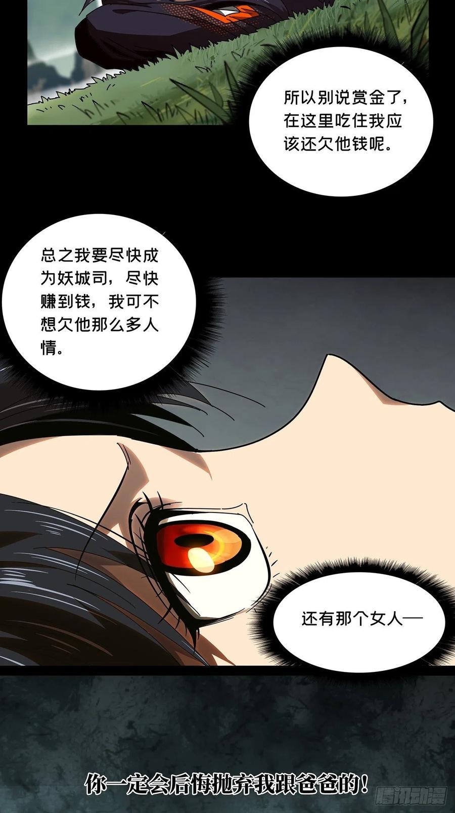 Taoist (DaXiangWuXing) Ch.98 p24