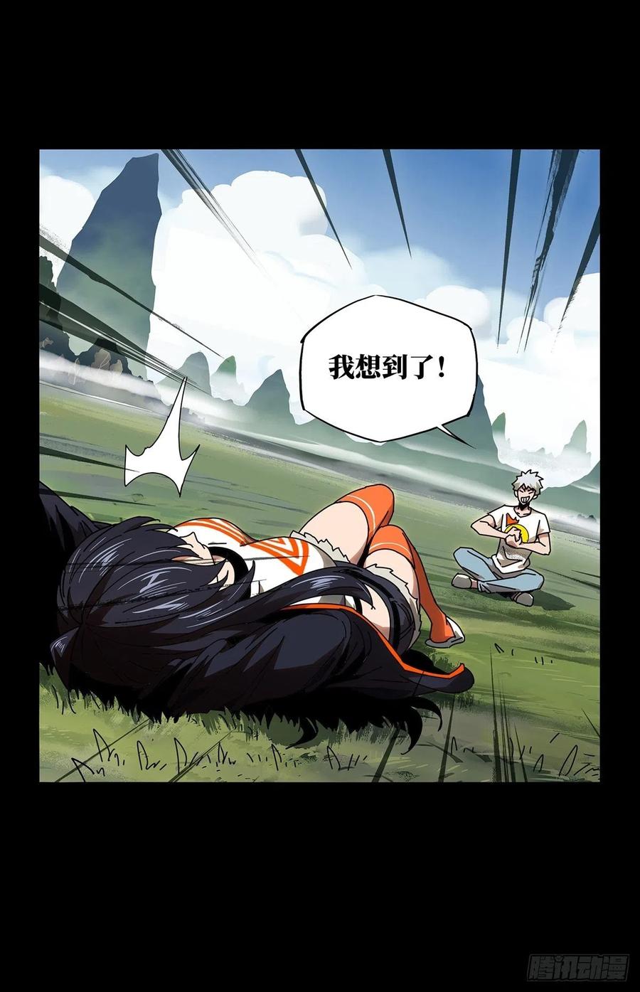 Taoist (DaXiangWuXing) Ch.98 p27