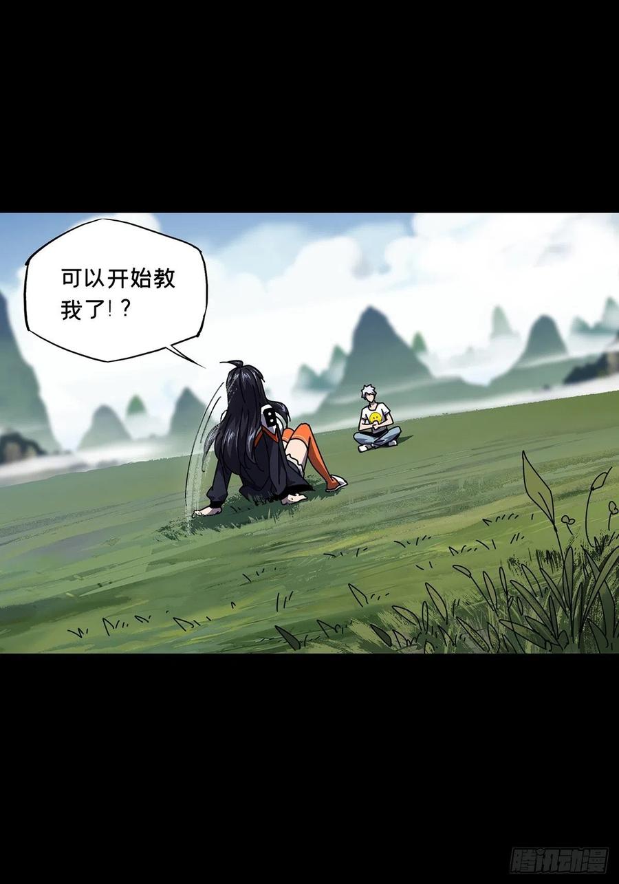Taoist (DaXiangWuXing) Ch.98 p28