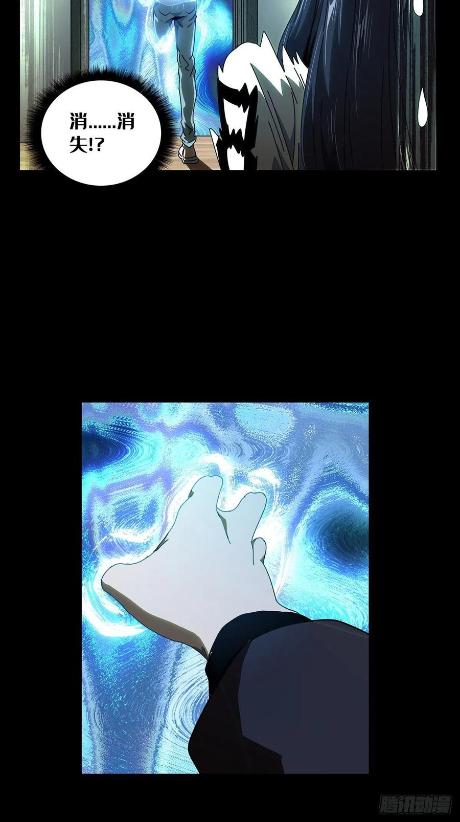 Taoist (DaXiangWuXing) Ch.98 p3