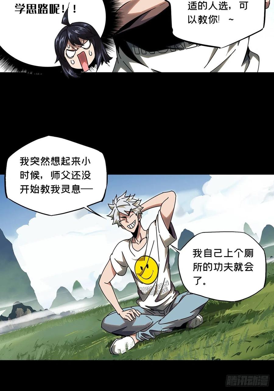 Taoist (DaXiangWuXing) Ch.98 p30