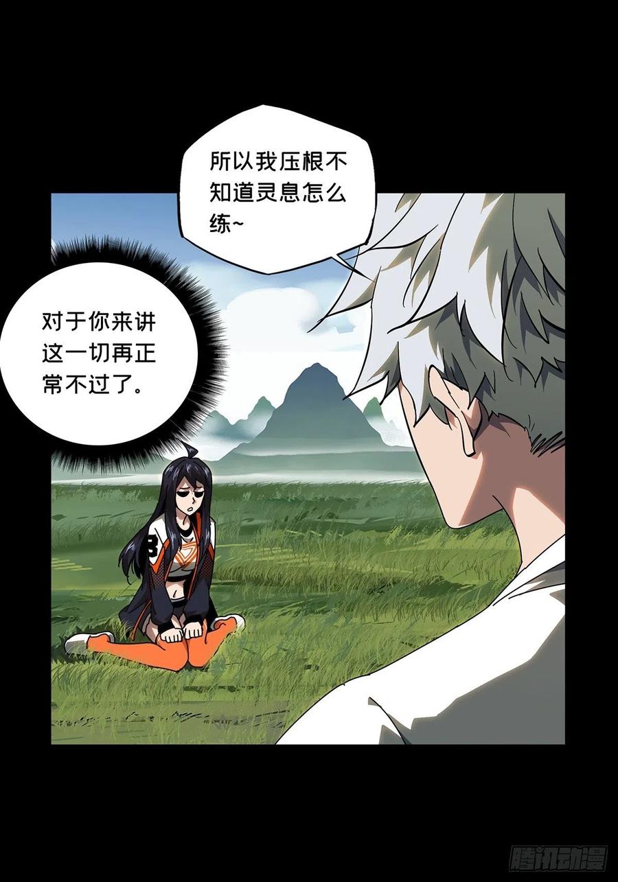Taoist (DaXiangWuXing) Ch.98 p31