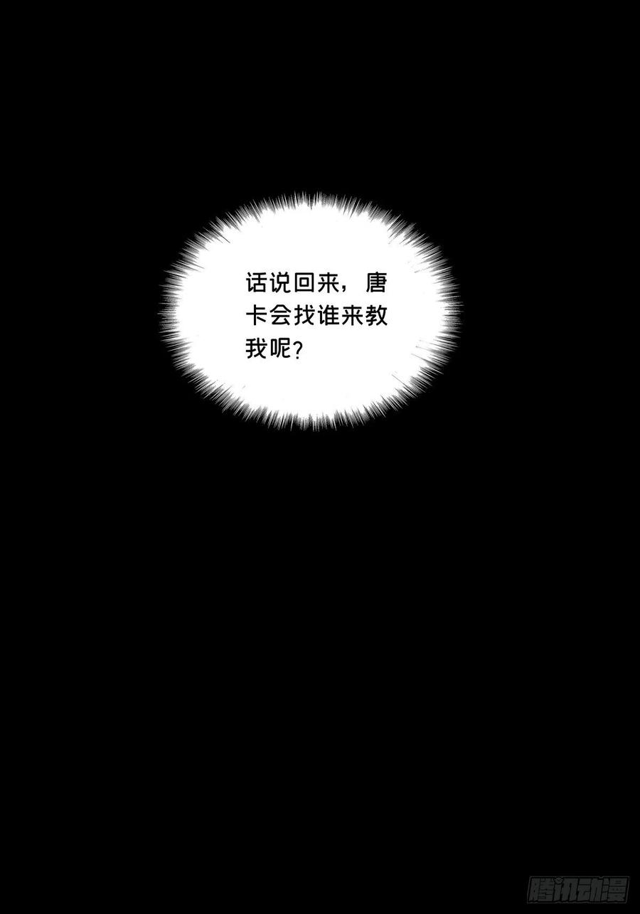 Taoist (DaXiangWuXing) Ch.98 p32