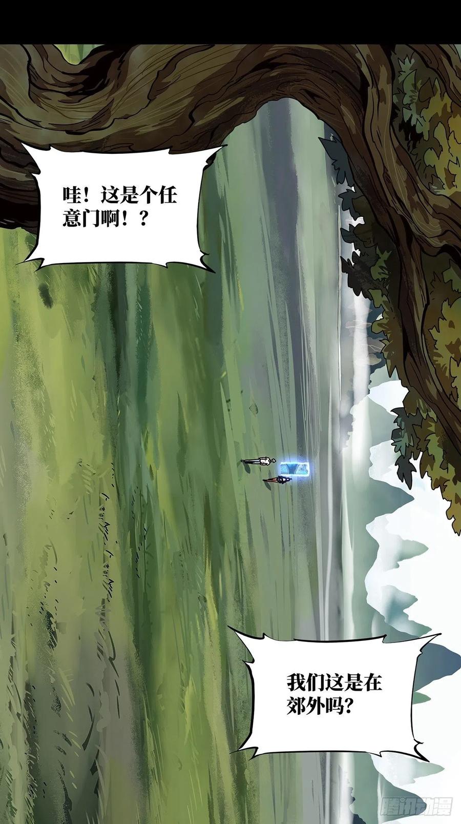 Taoist (DaXiangWuXing) Ch.98 p6