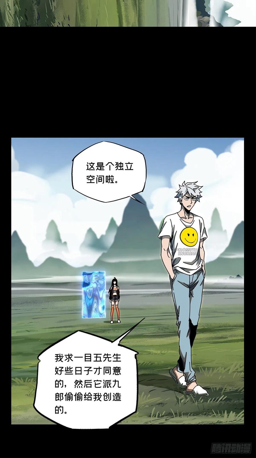 Taoist (DaXiangWuXing) Ch.98 p7
