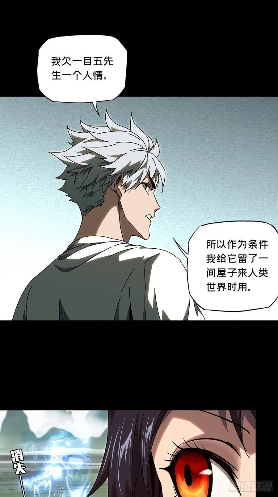 Taoist (DaXiangWuXing) Ch.98 p8