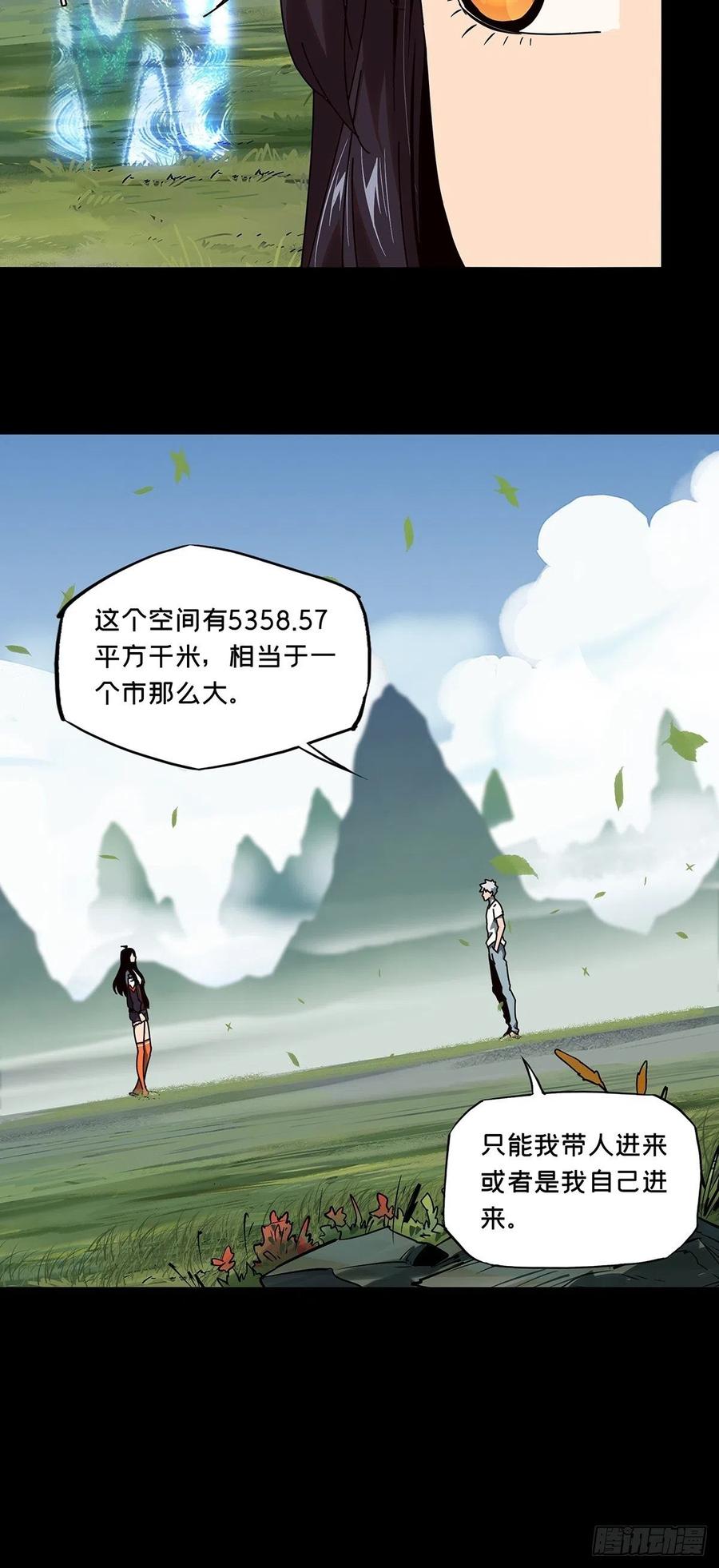 Taoist (DaXiangWuXing) Ch.98 p9
