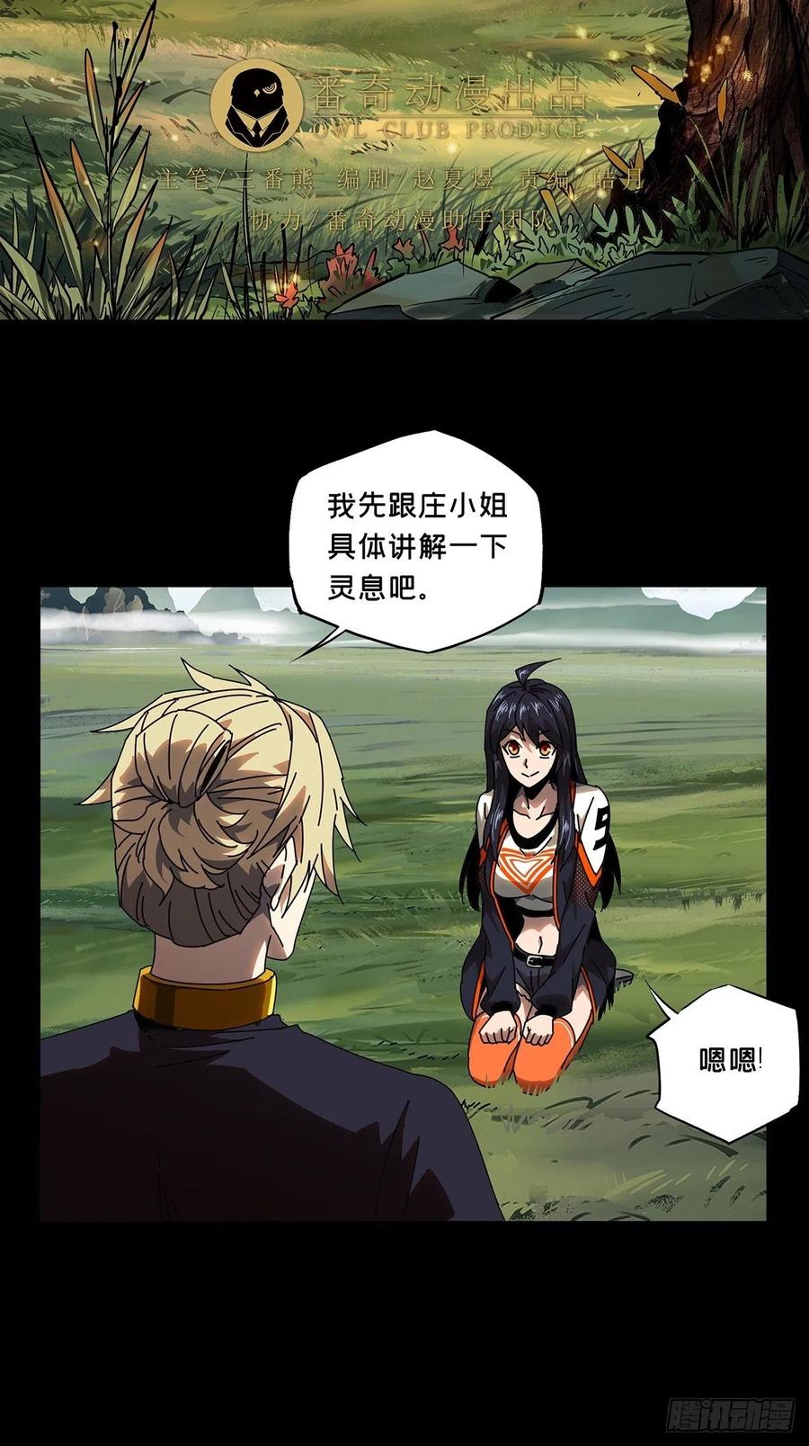 Taoist (DaXiangWuXing) Ch.99 p13