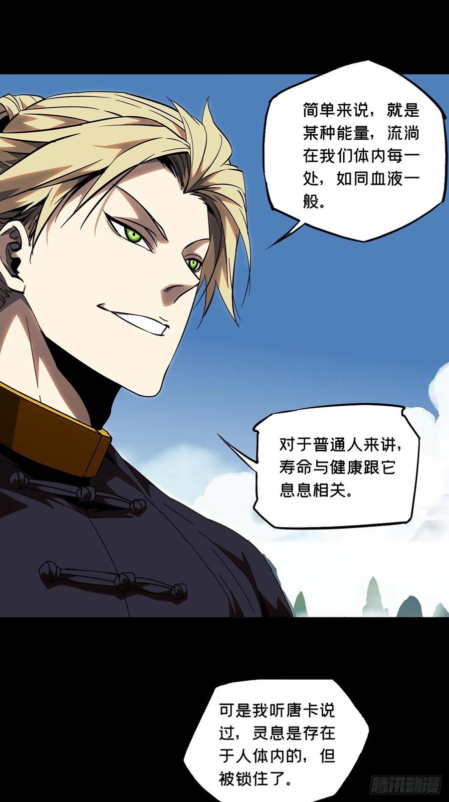 Taoist (DaXiangWuXing) Ch.99 p14