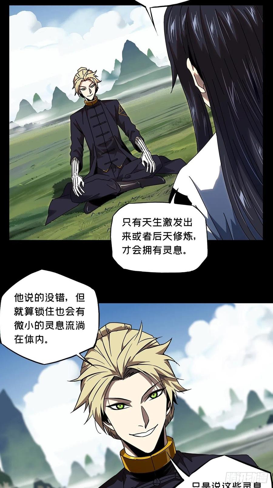 Taoist (DaXiangWuXing) Ch.99 p15