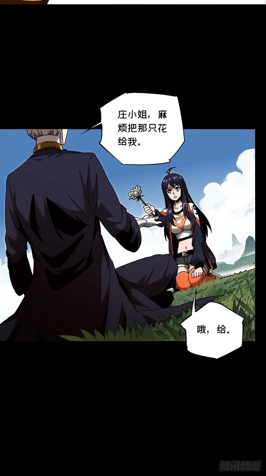 Taoist (DaXiangWuXing) Ch.99 p18