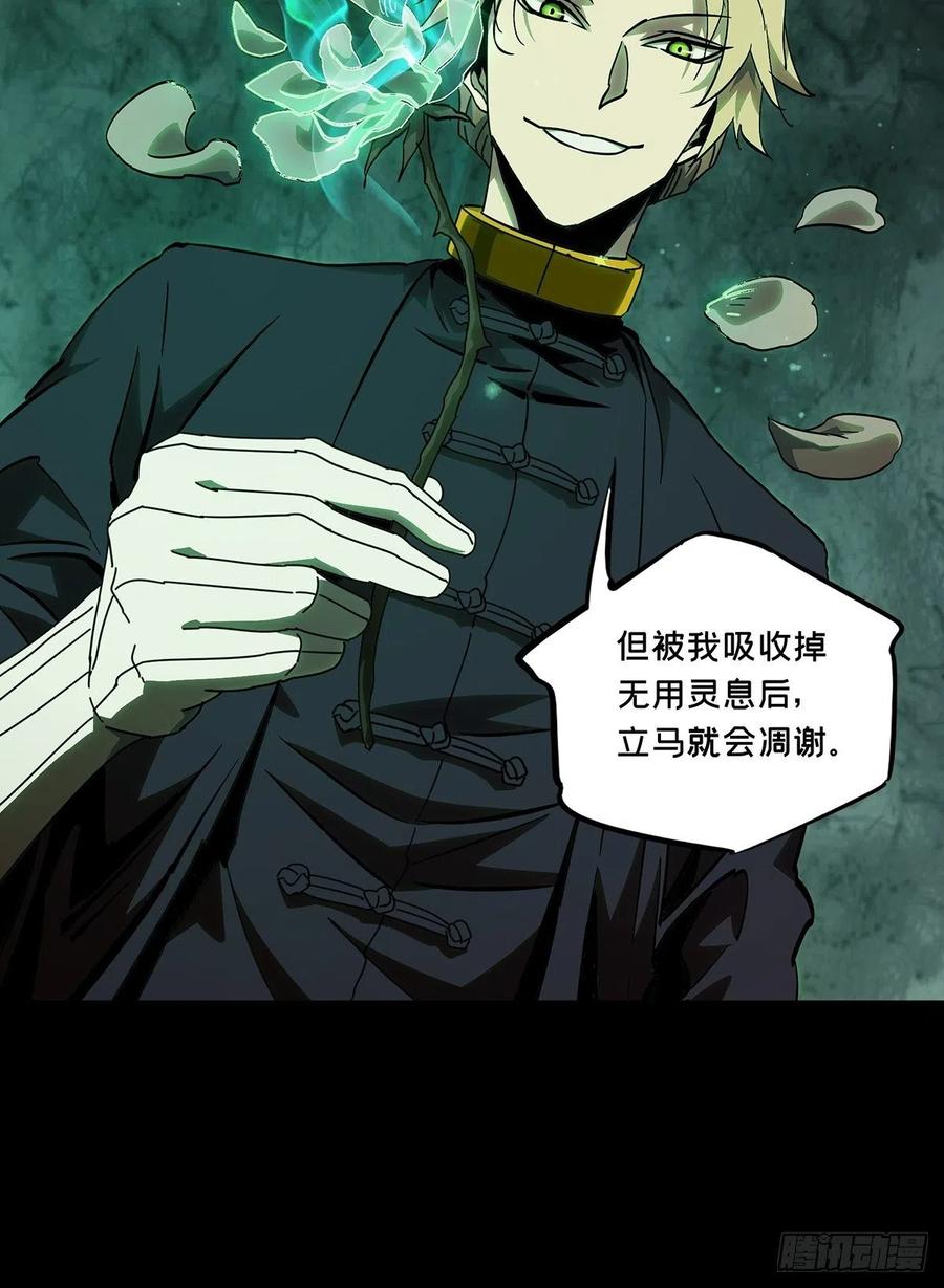Taoist (DaXiangWuXing) Ch.99 p20