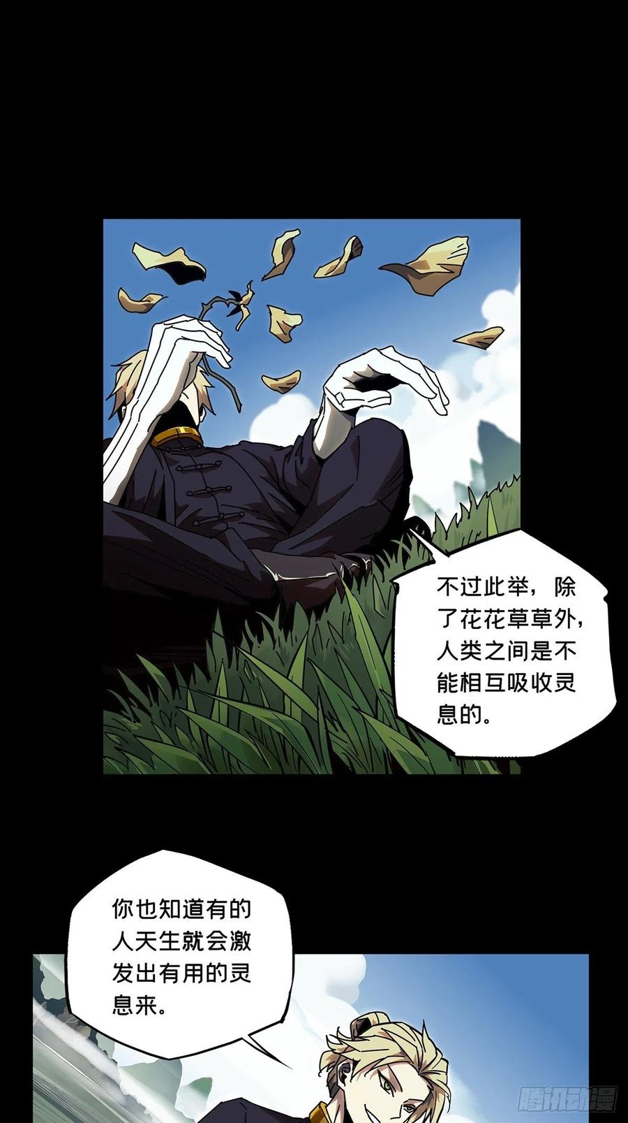 Taoist (DaXiangWuXing) Ch.99 p21