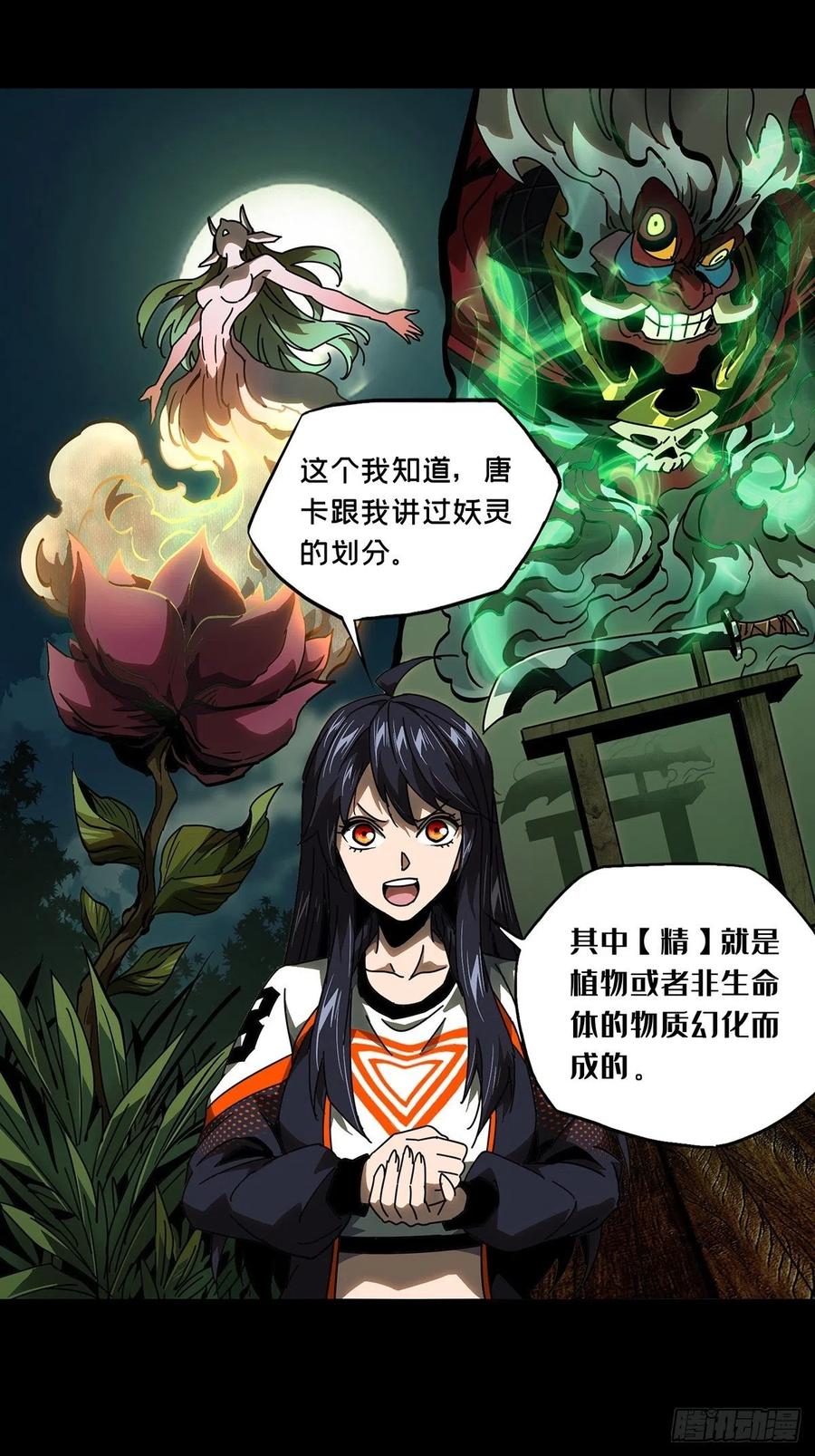 Taoist (DaXiangWuXing) Ch.99 p23