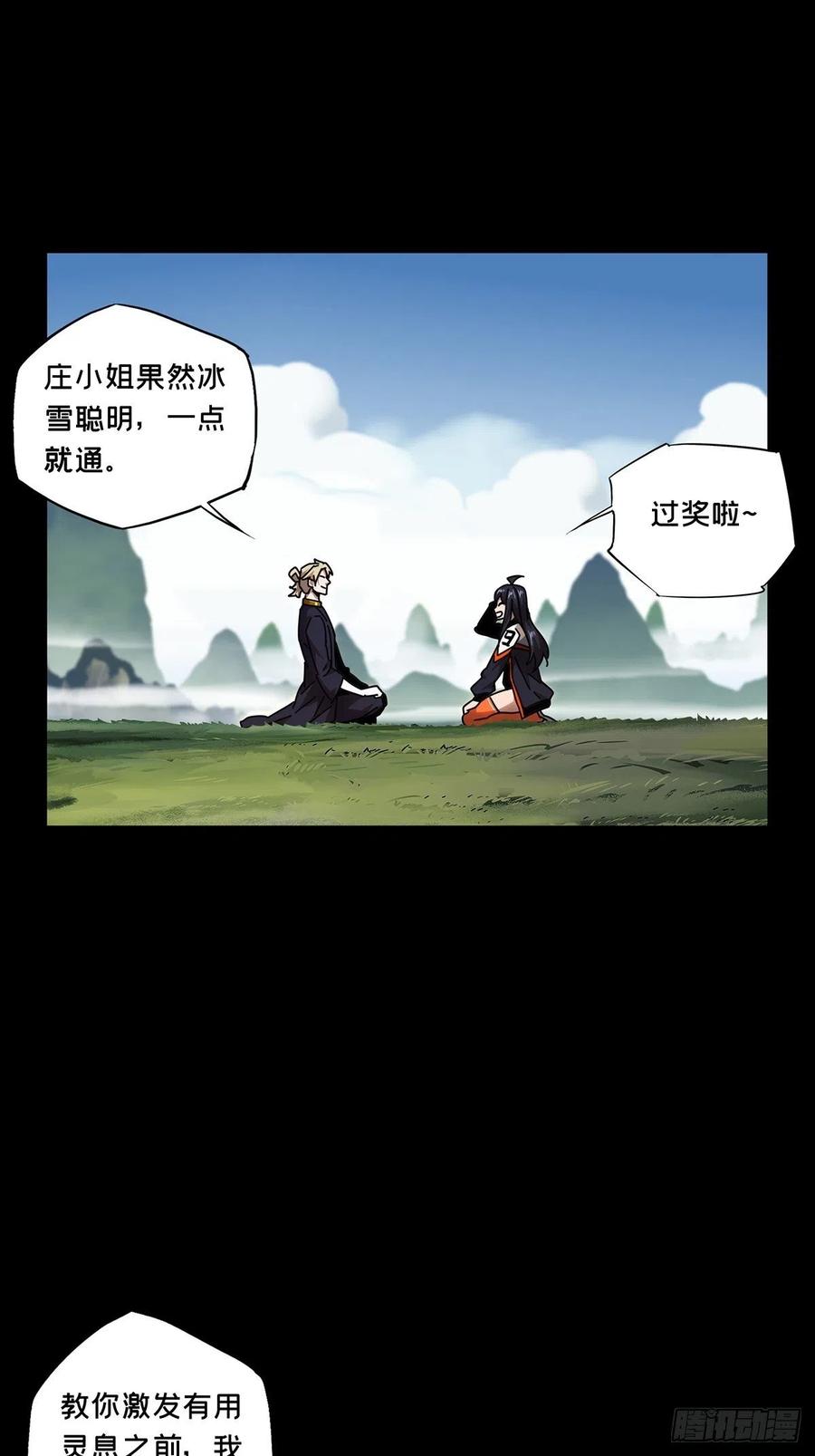 Taoist (DaXiangWuXing) Ch.99 p24