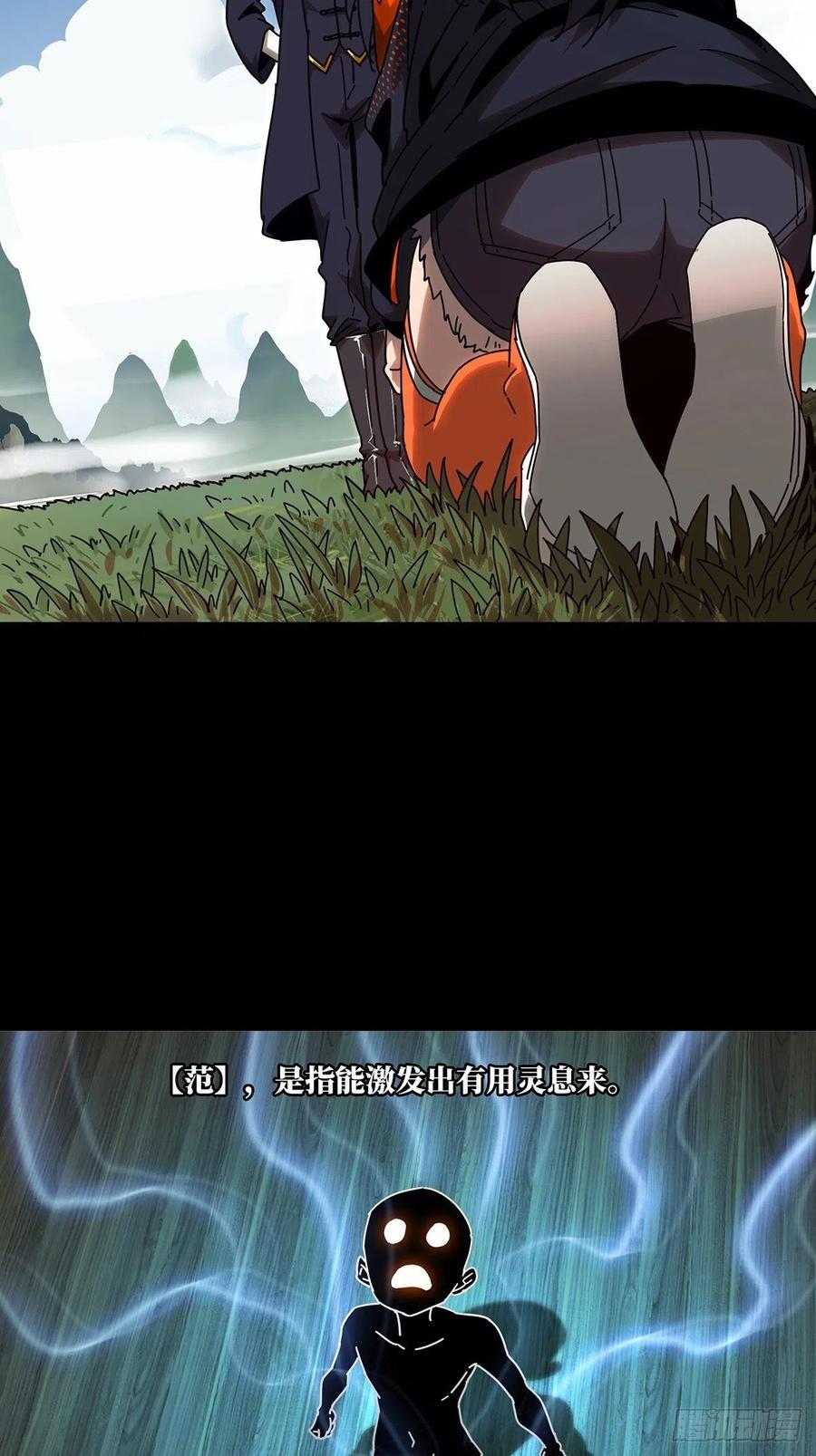 Taoist (DaXiangWuXing) Ch.99 p27