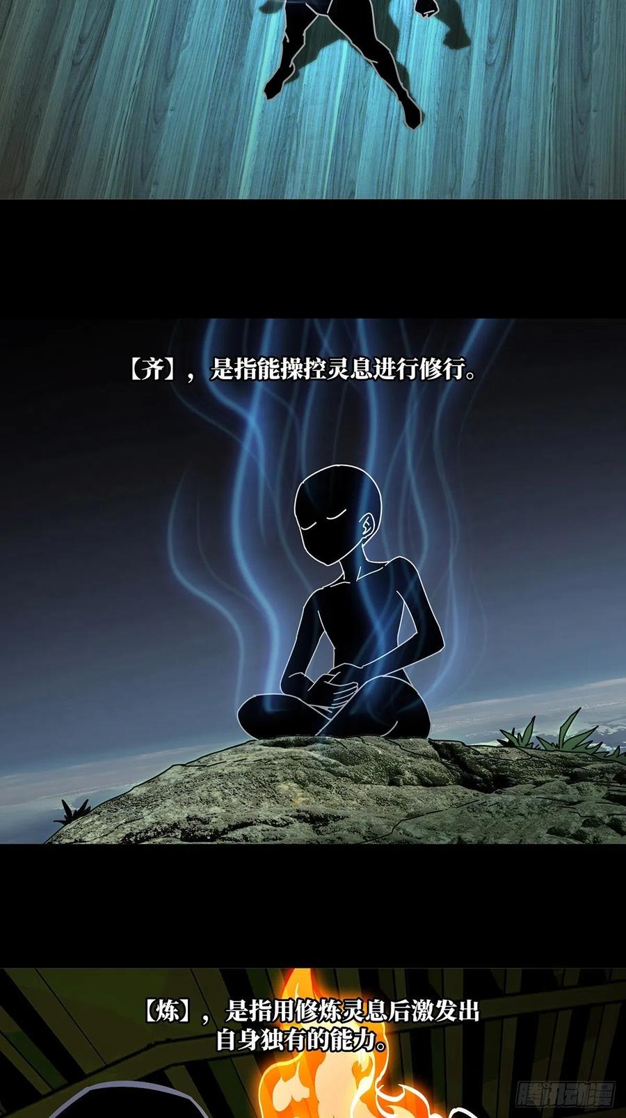 Taoist (DaXiangWuXing) Ch.99 p28