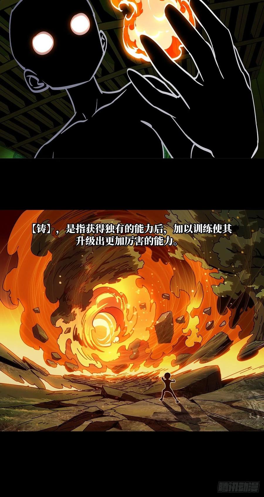 Taoist (DaXiangWuXing) Ch.99 p29