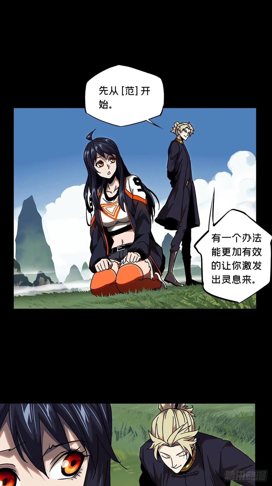 Taoist (DaXiangWuXing) Ch.99 p30
