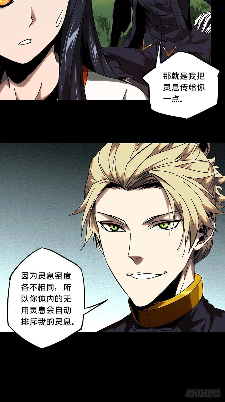 Taoist (DaXiangWuXing) Ch.99 p31