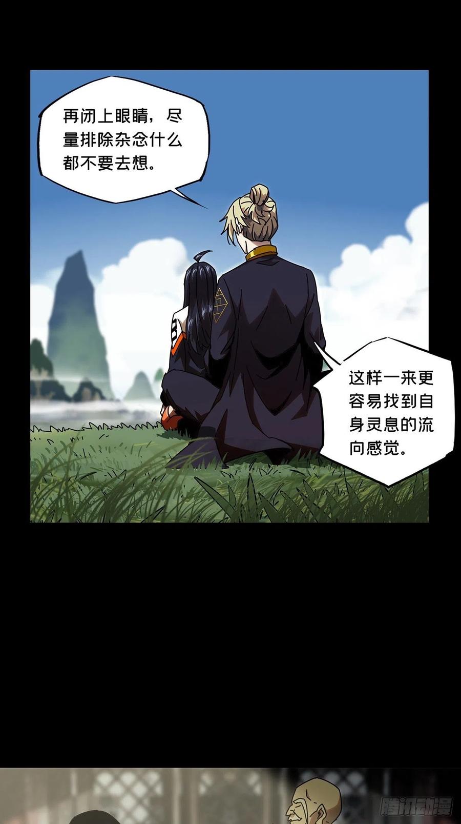 Taoist (DaXiangWuXing) Ch.99 p32