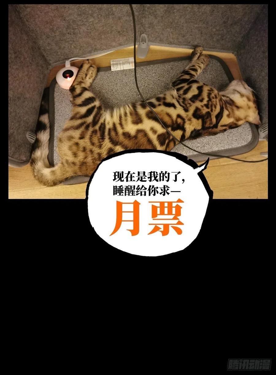 Taoist (DaXiangWuXing) Ch.99 p35