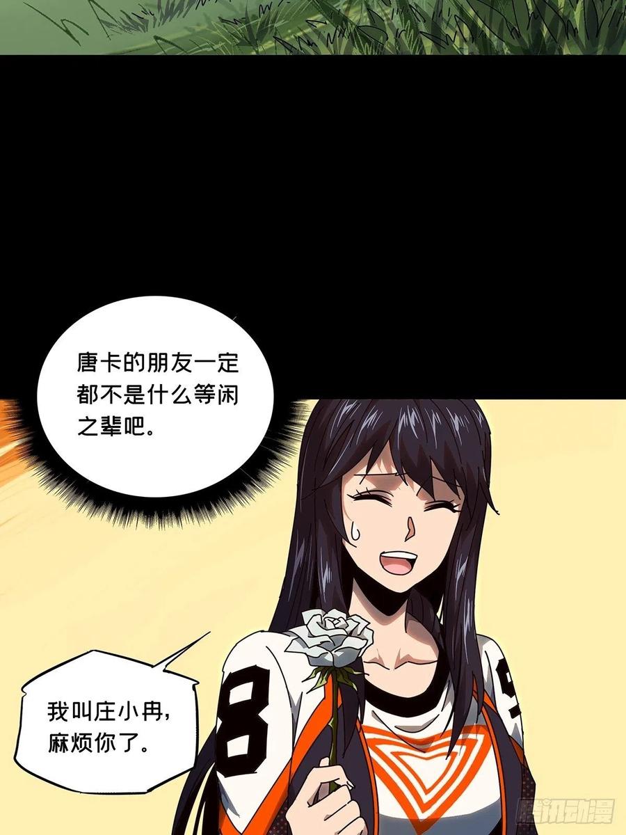 Taoist (DaXiangWuXing) Ch.99 p4
