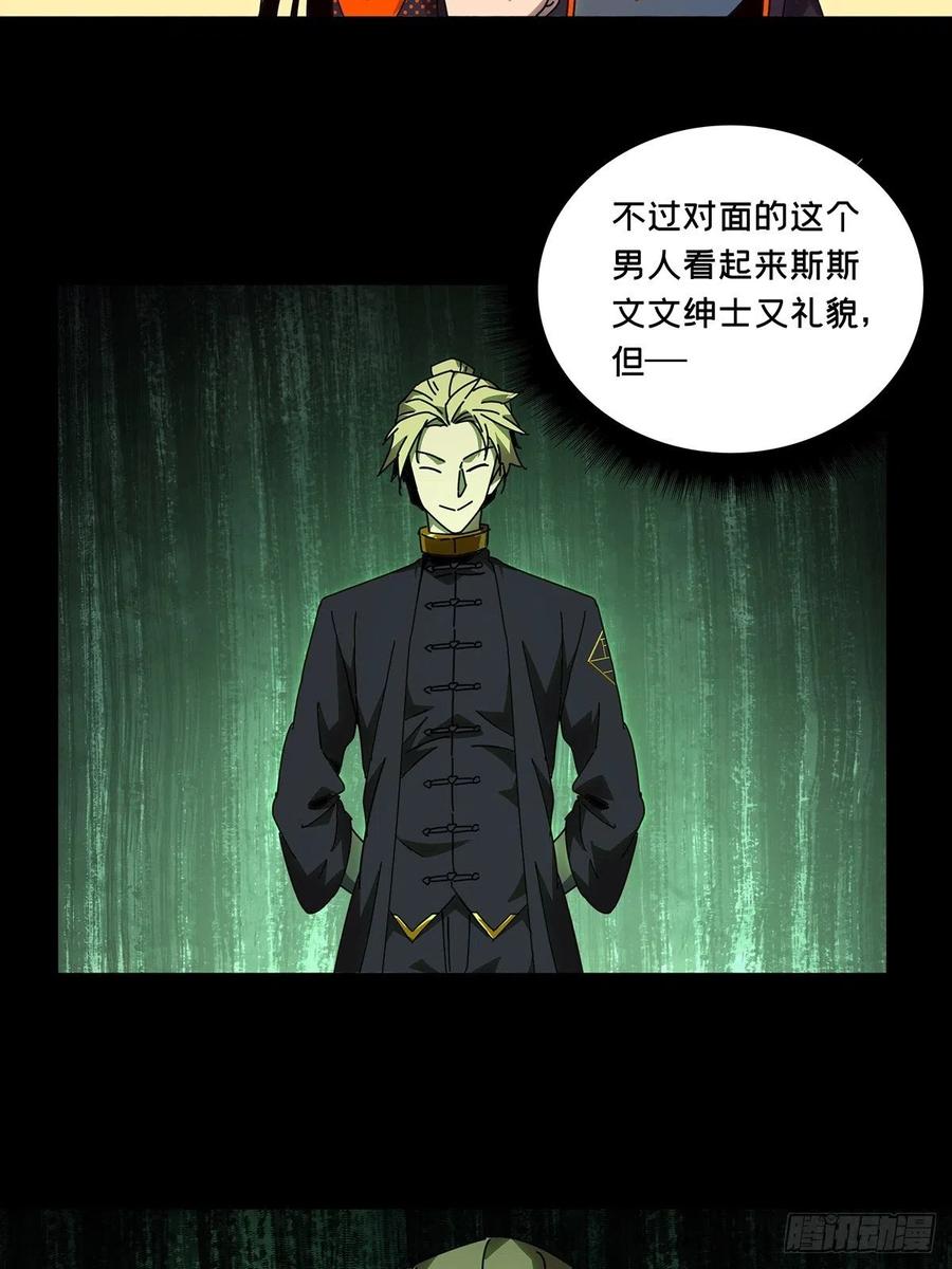 Taoist (DaXiangWuXing) Ch.99 p5