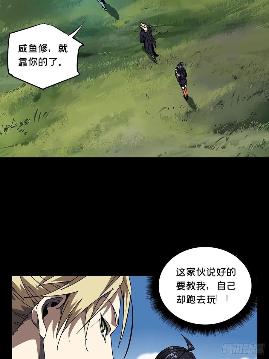 Taoist (DaXiangWuXing) Ch.99 p9