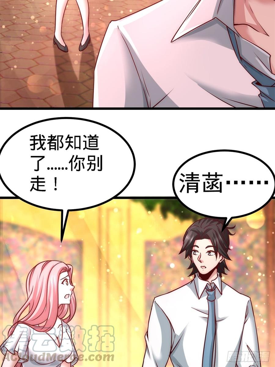 Temple of the Dragon King Ch.10 p15