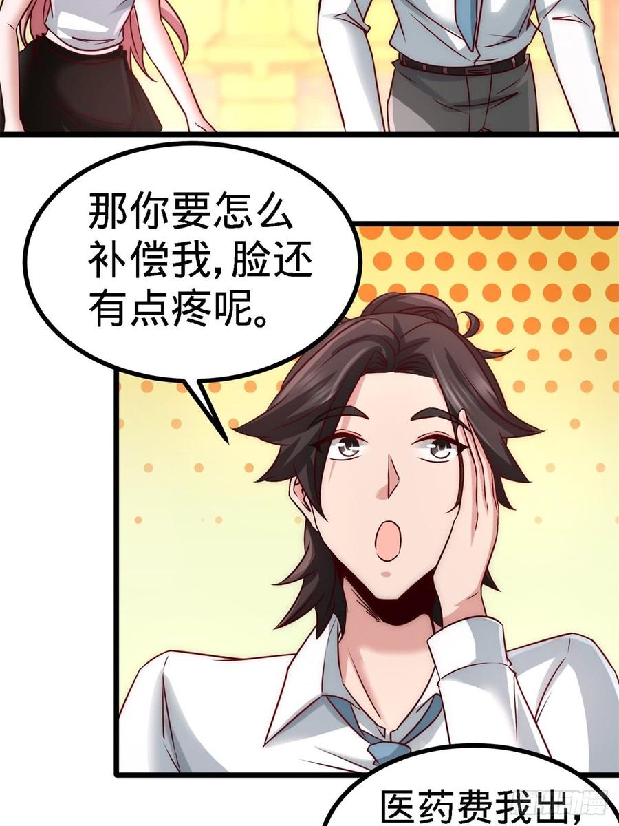 Temple of the Dragon King Ch.10 p16
