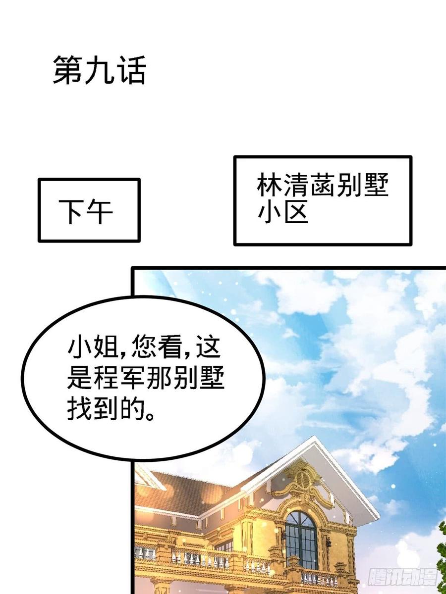 Temple of the Dragon King Ch.10 p2