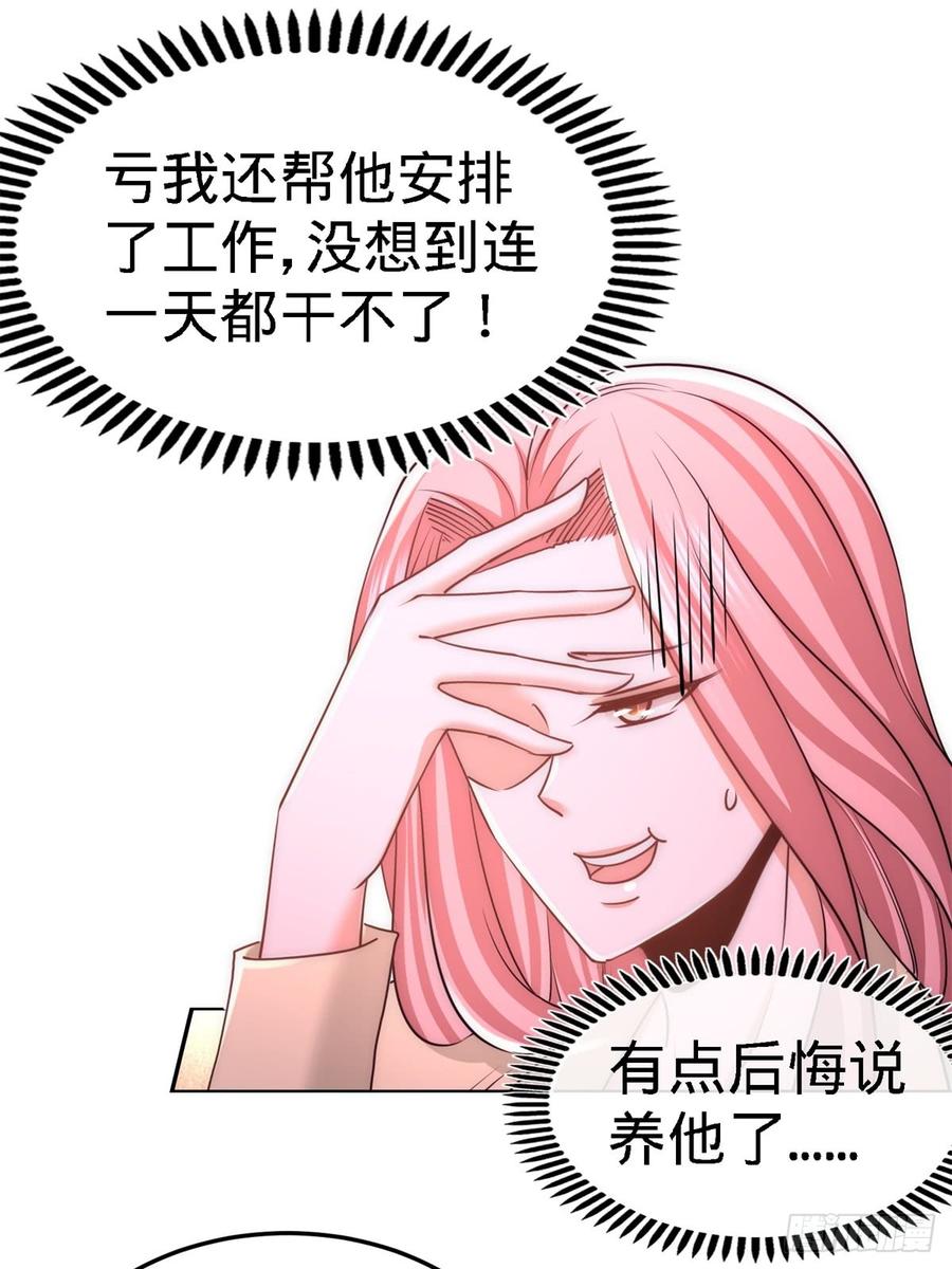 Temple of the Dragon King Ch.10 p26