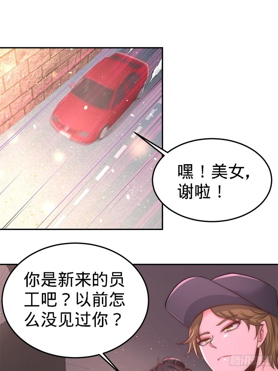 Temple of the Dragon King Ch.10 p30