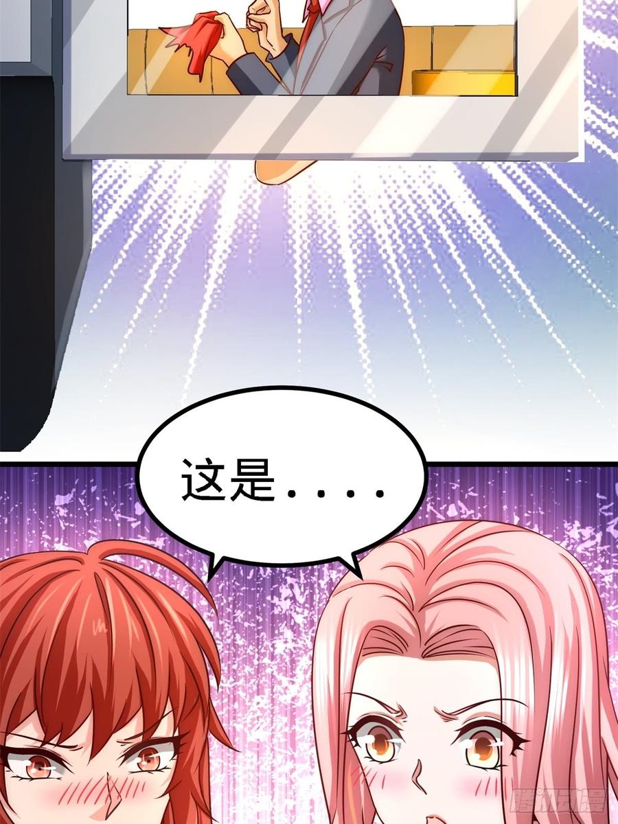 Temple of the Dragon King Ch.10 p4