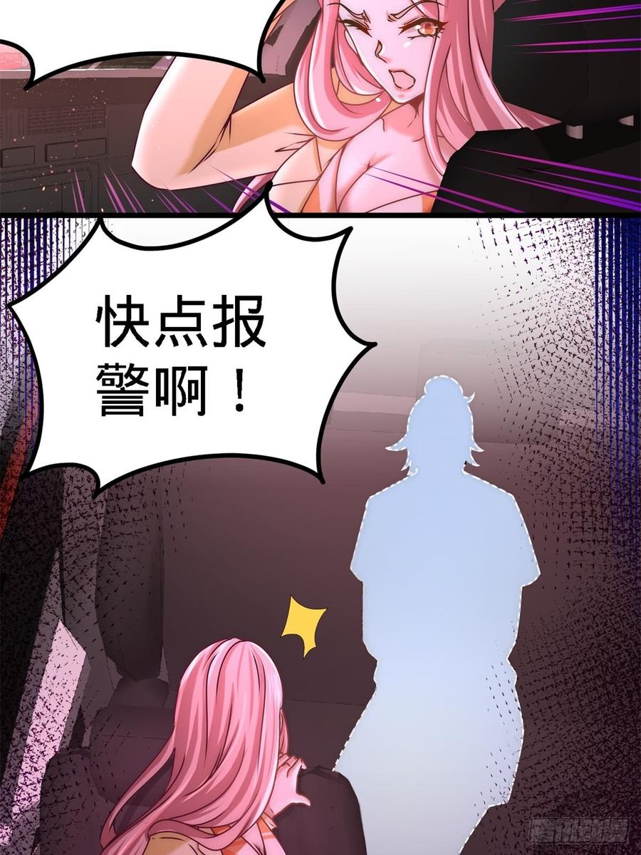 Temple of the Dragon King Ch.10 p48