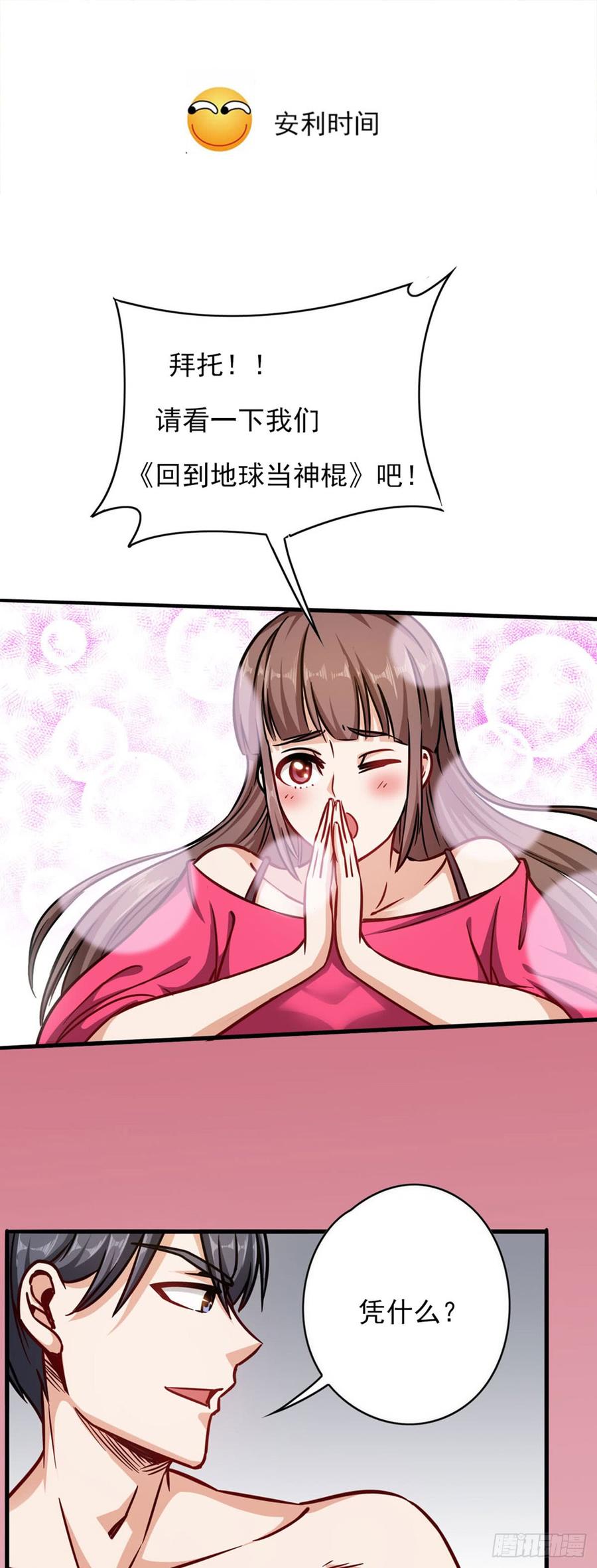 Temple of the Dragon King Ch.10 p51
