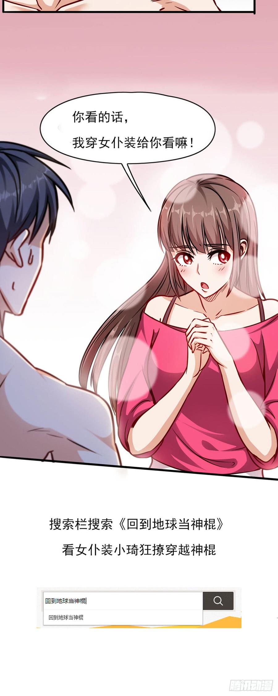 Temple of the Dragon King Ch.10 p52