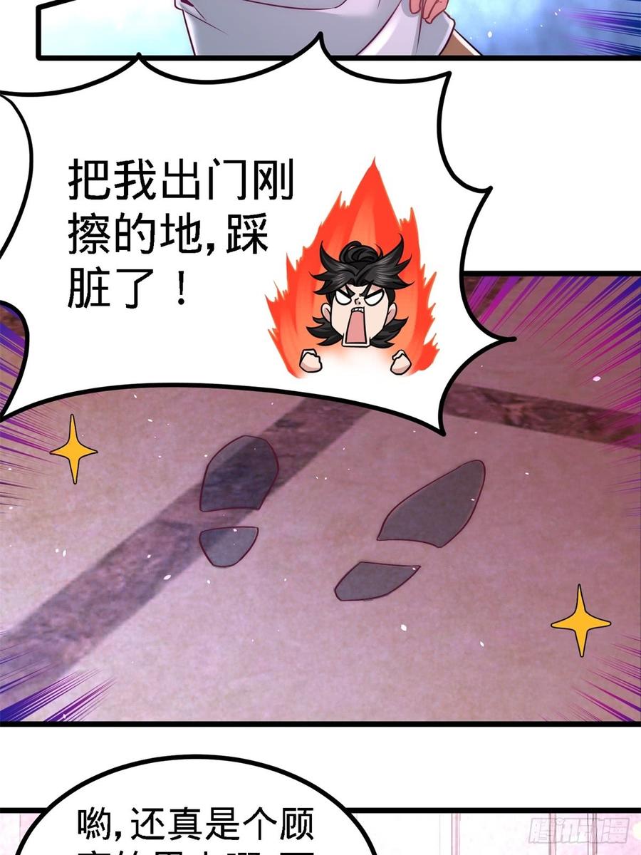 Temple of the Dragon King Ch.11 p11