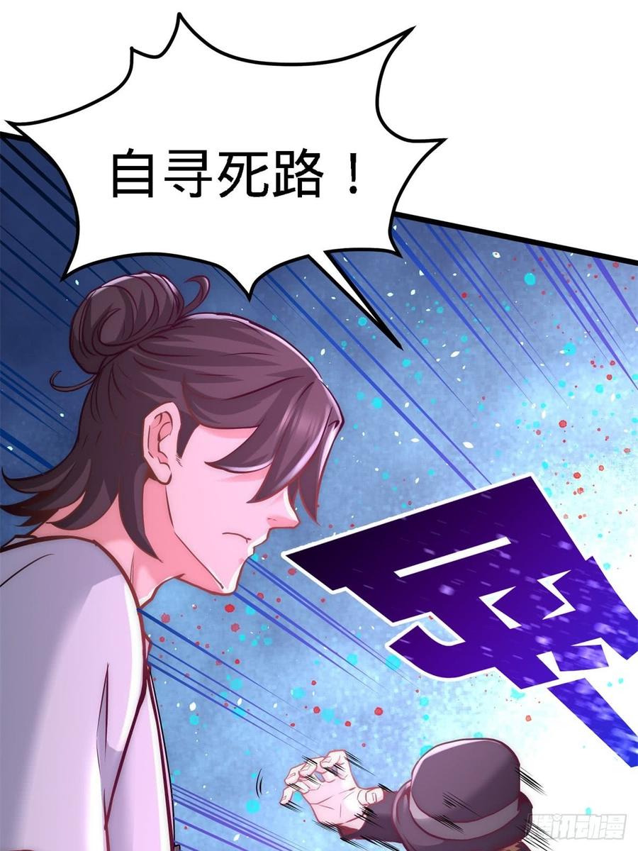 Temple of the Dragon King Ch.11 p18