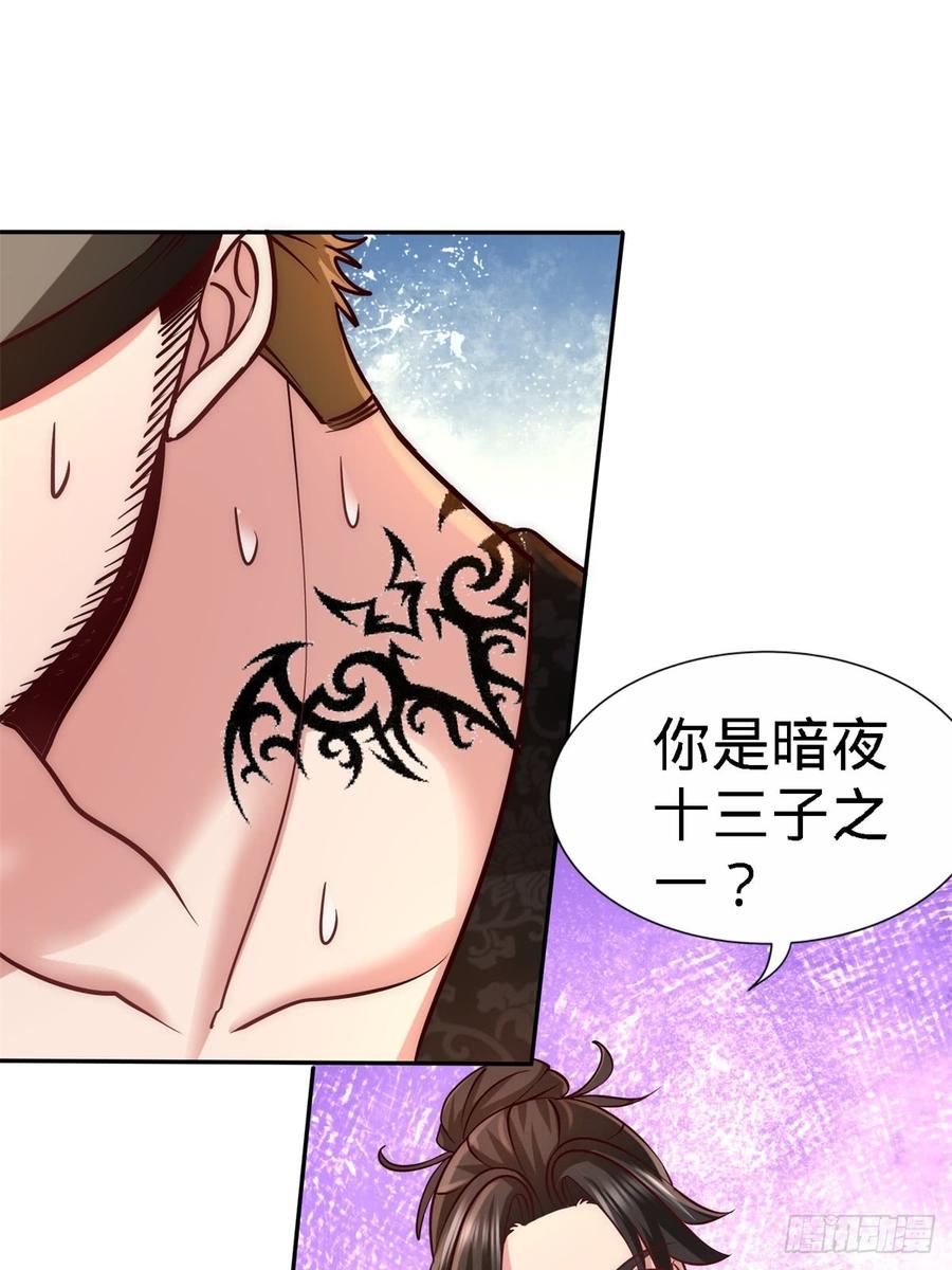 Temple of the Dragon King Ch.11 p26