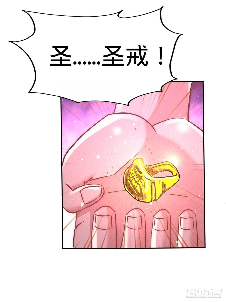 Temple of the Dragon King Ch.11 p30
