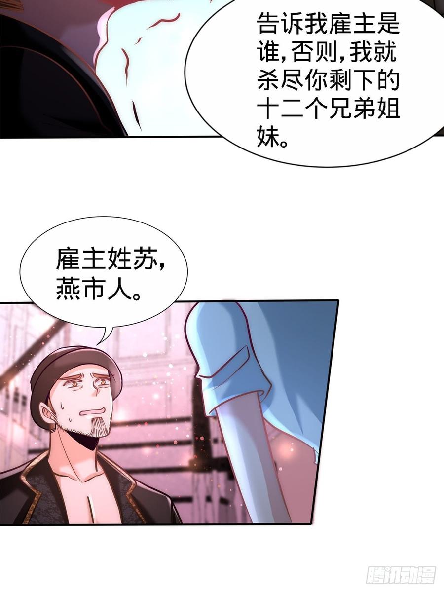 Temple of the Dragon King Ch.11 p32