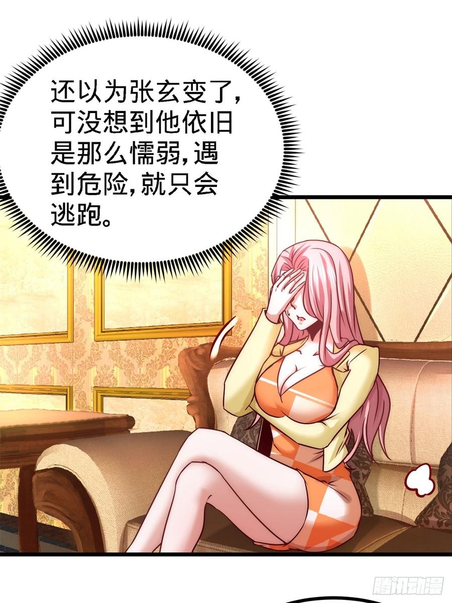 Temple of the Dragon King Ch.11 p42